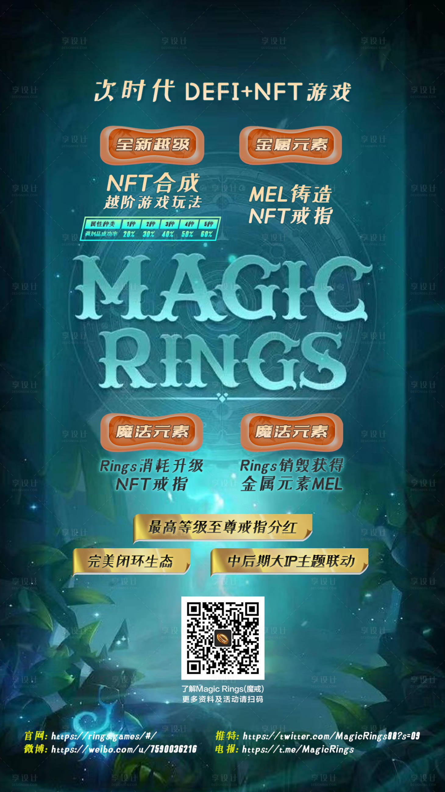 源文件下载【享设计】搜索编号：33110004349494975【游戏海报设计】