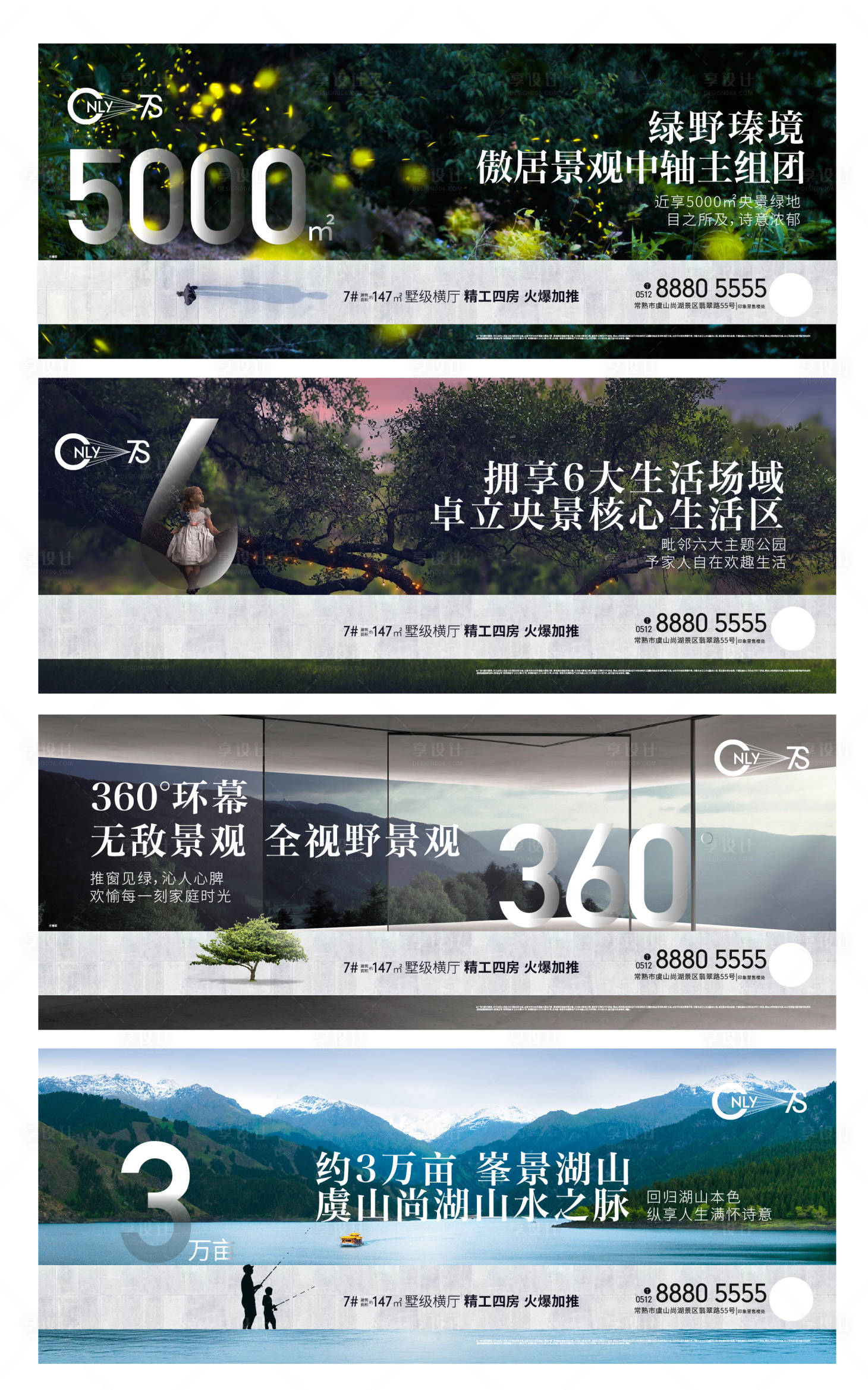 源文件下載【享設計】搜索編號：54310004436204026【地產園林價值點系列海報】
