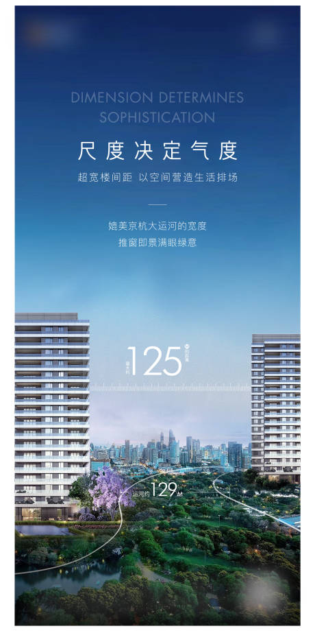 源文件下载【享设计】搜索编号：61960004360787457【地产楼间距刷屏稿】