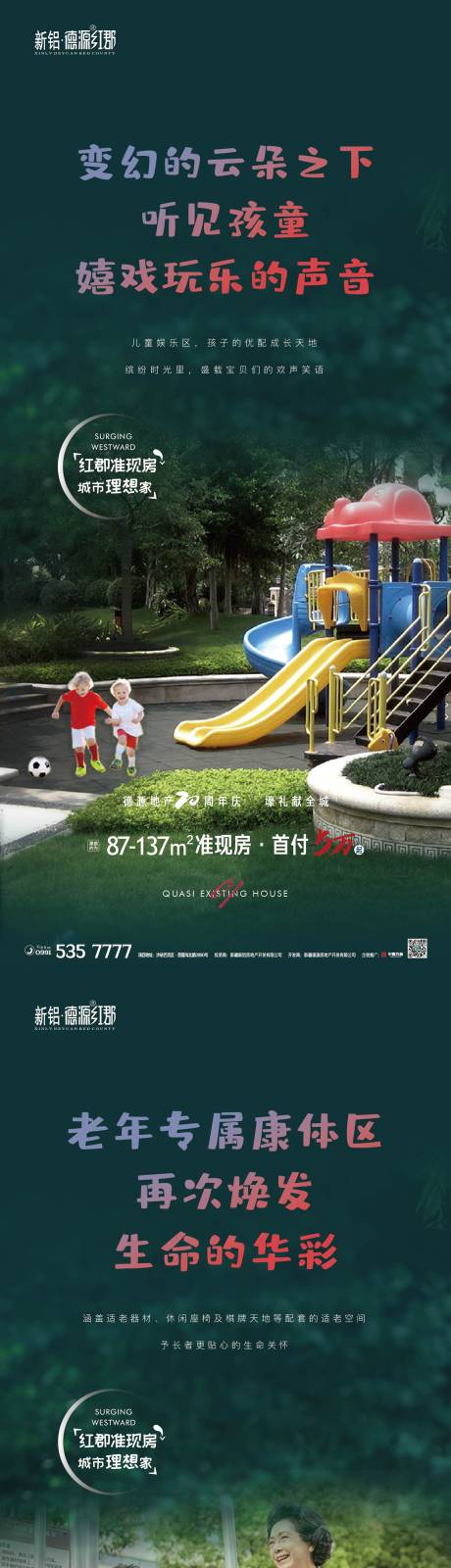 源文件下載【享設計】搜索編號：23240004361071838【運動系列價值稿】