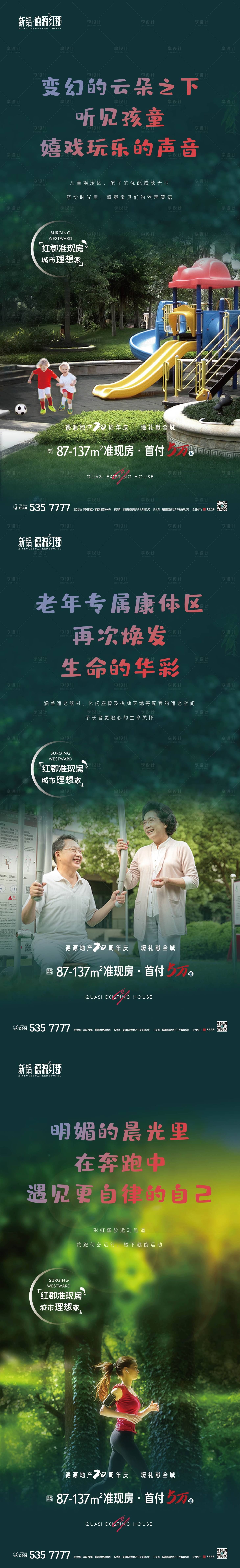 源文件下載【享設(shè)計(jì)】搜索編號(hào)：23240004361071838【運(yùn)動(dòng)系列價(jià)值稿】
