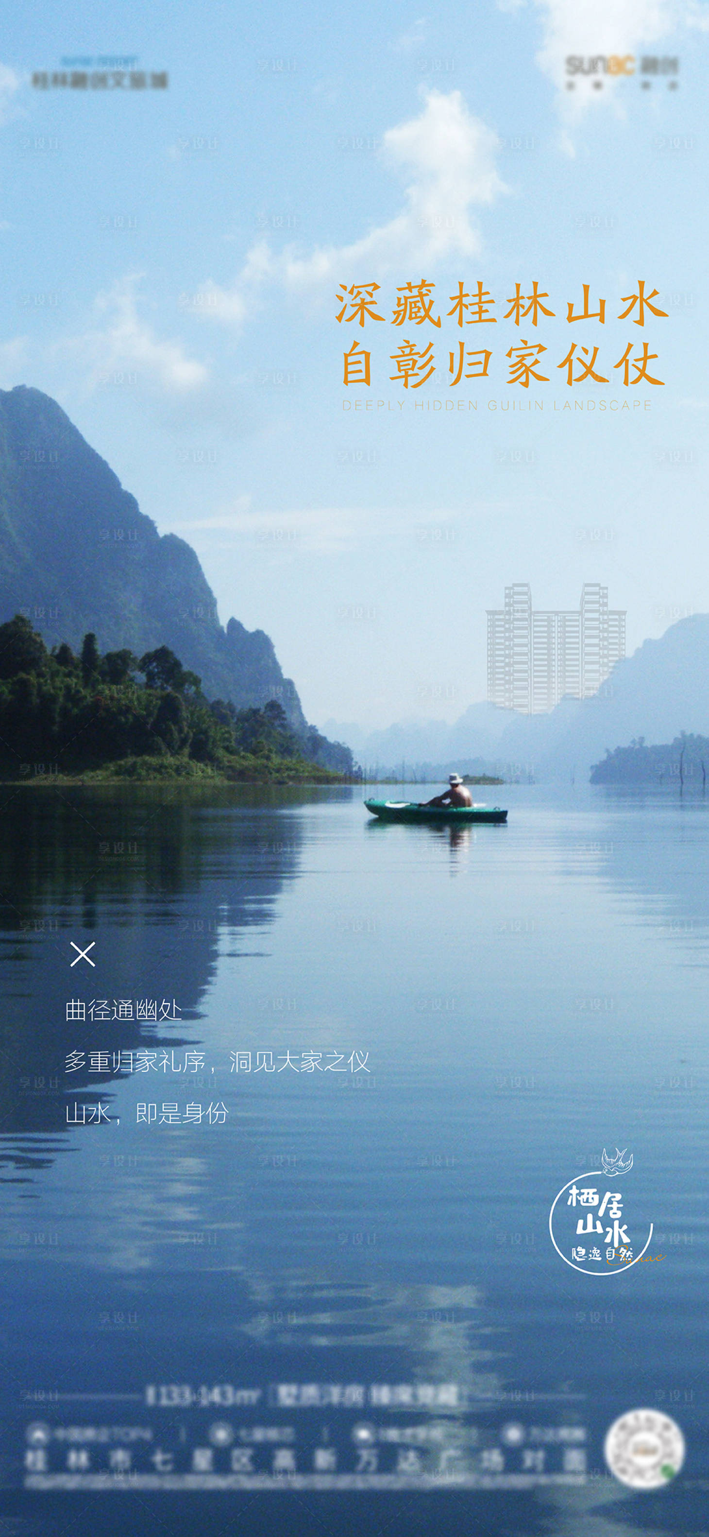 源文件下載【享設(shè)計(jì)】搜索編號(hào)：22880004266325067【地產(chǎn)系列價(jià)值點(diǎn)單圖】