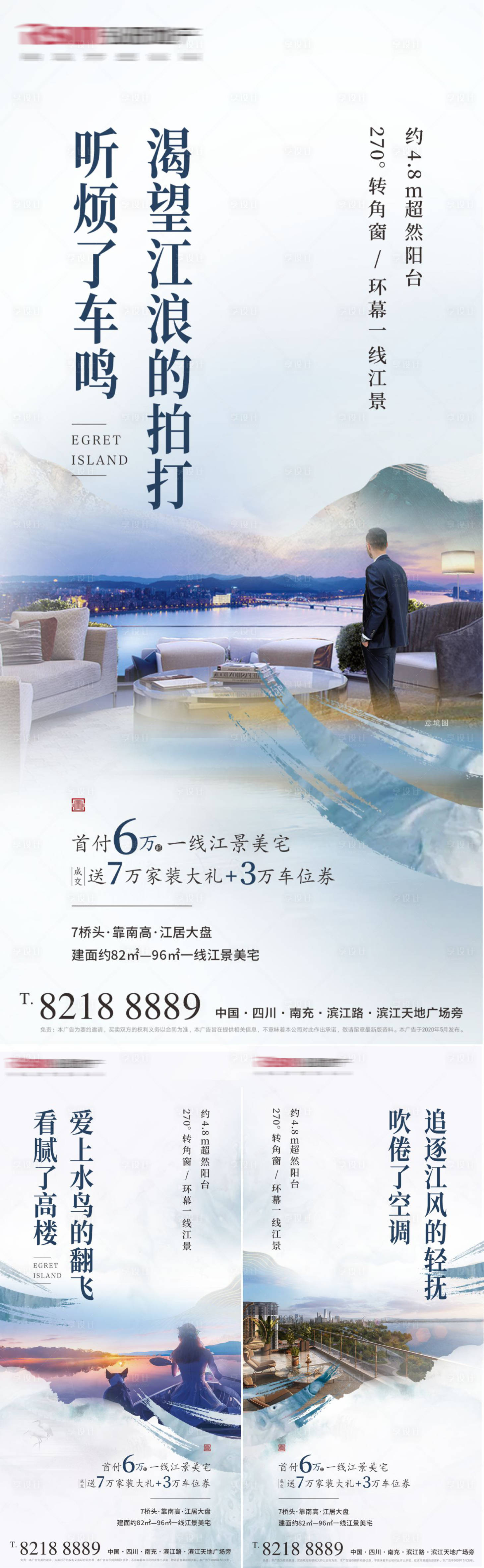 源文件下載【享設計】搜索編號：31180004164341780【地產中式江景價值點系列海報】