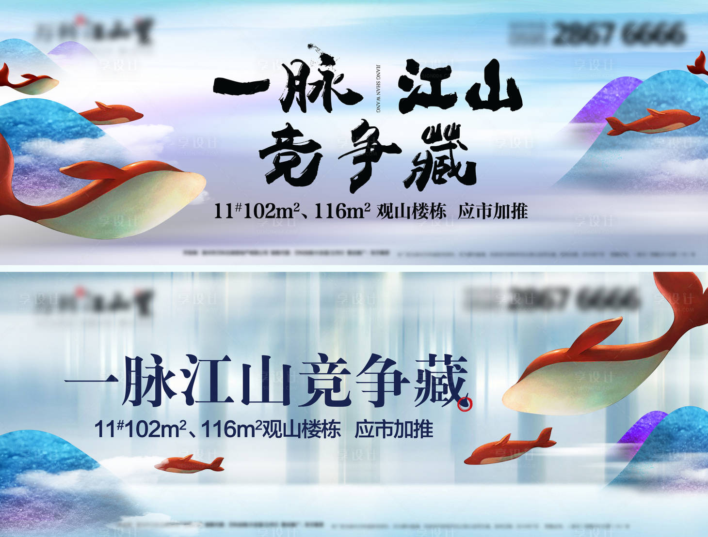 源文件下載【享設計】搜索編號：60440004108794116【新中式戶外廣告】