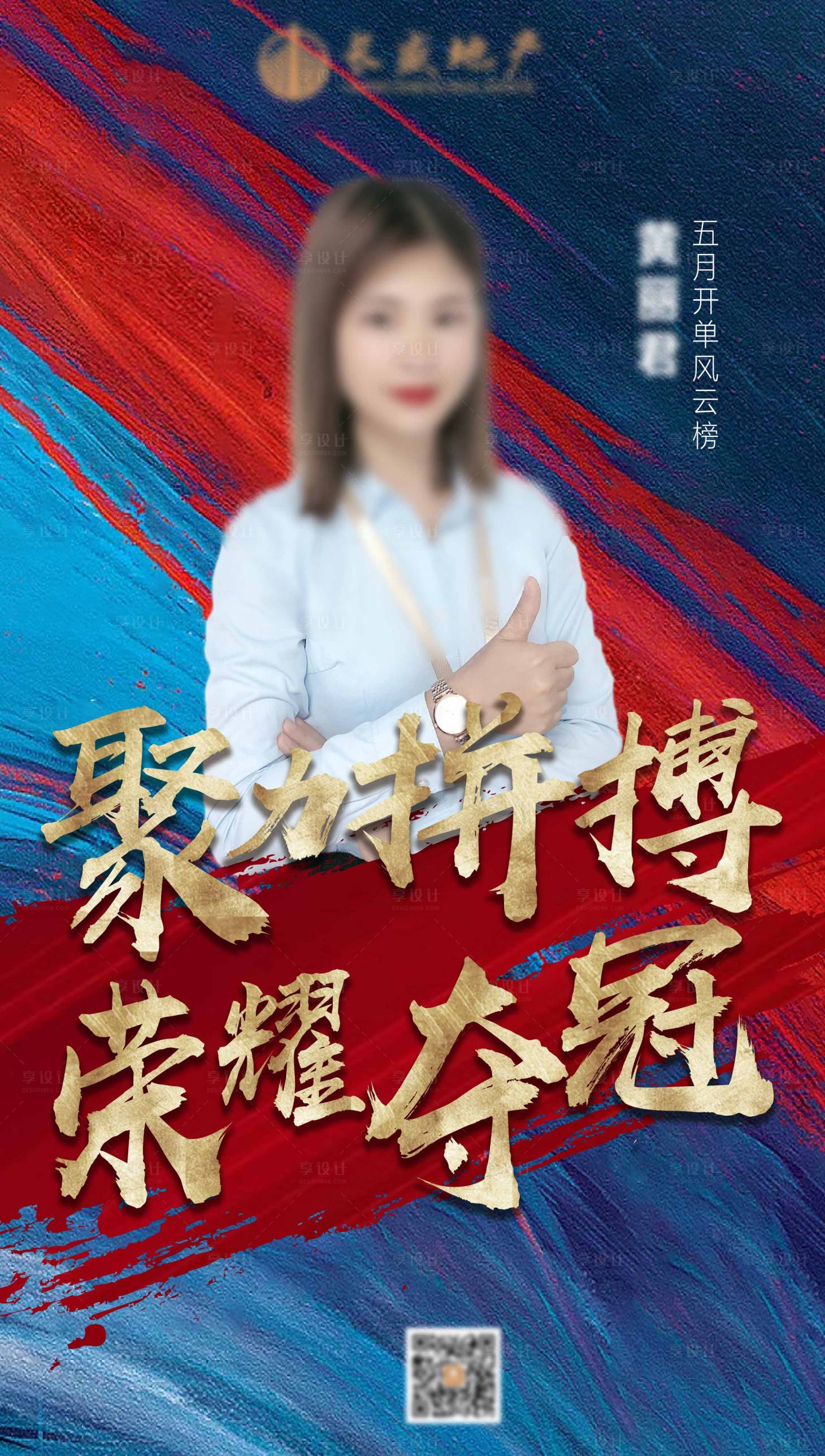源文件下載【享設計】搜索編號：45190004170643981【地產海報】