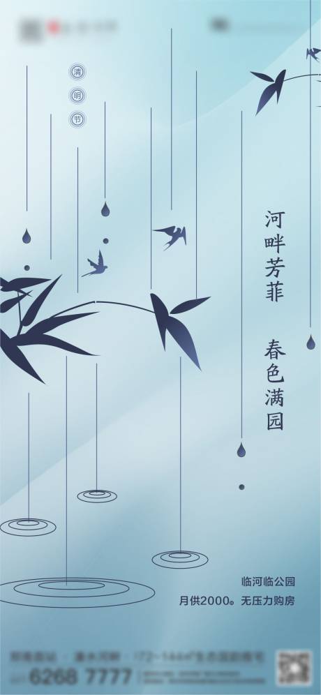 源文件下载【清明节】编号：20830004184559661