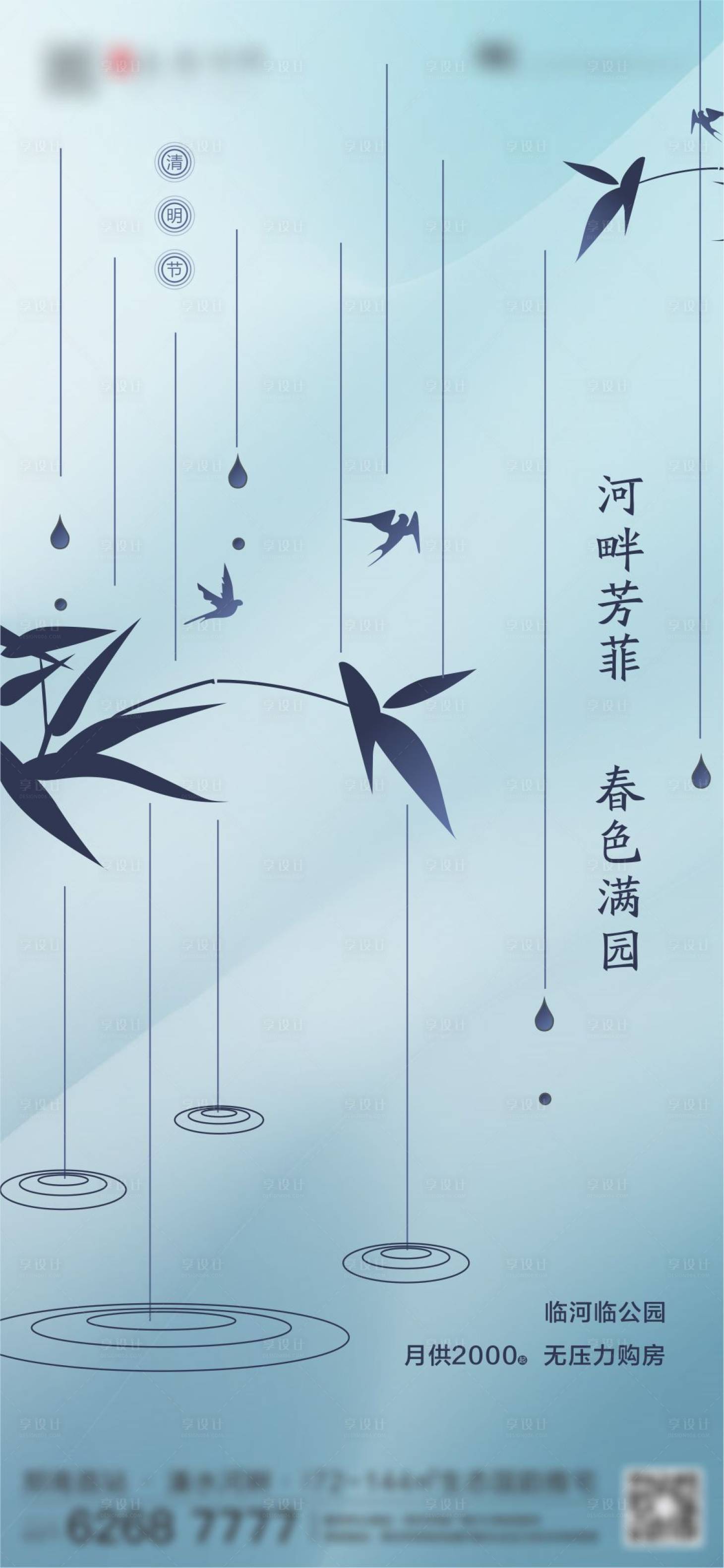 源文件下载【清明节】编号：20830004184559661