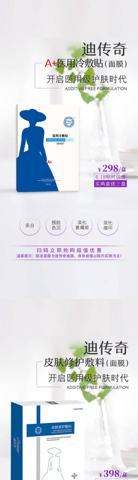 源文件下载【医用面膜护肤品】编号：64280004302405582