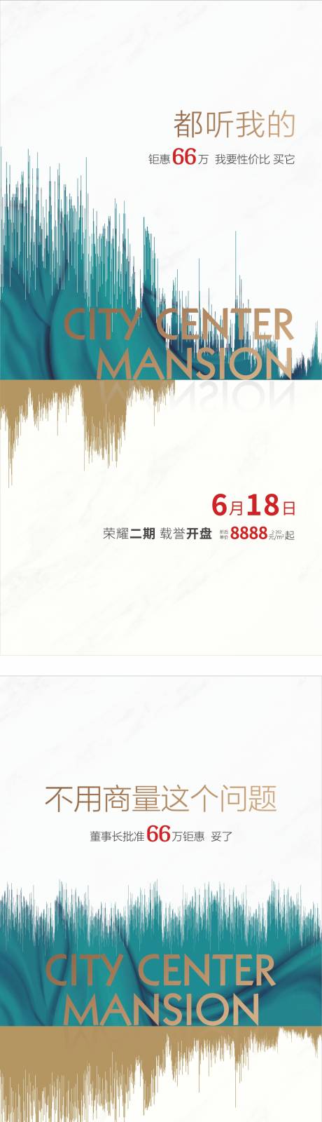 源文件下載【地產意境系列稿】編號：92410004345108895