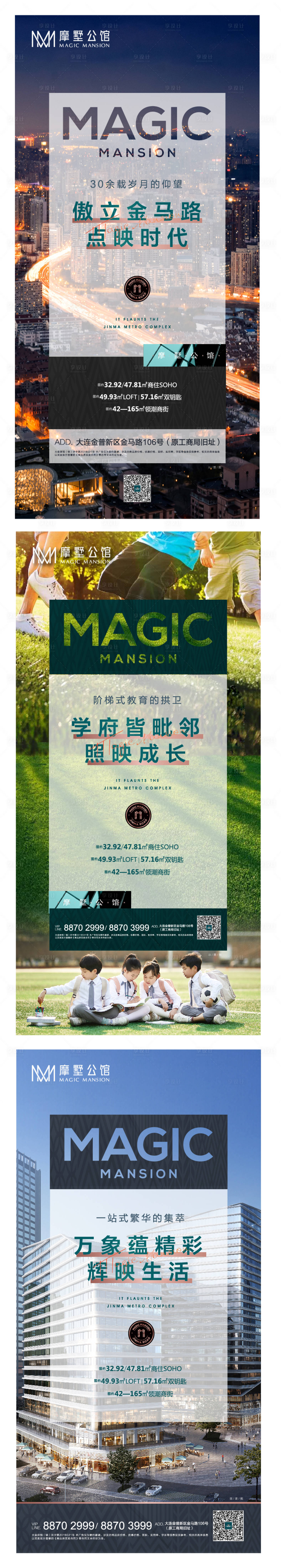 源文件下載【享設計】搜索編號：66550004197483099【價值點系列海報】