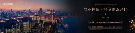 源文件下载【房地产城市大气大湾区主画面广告展板】编号：92050004292579718