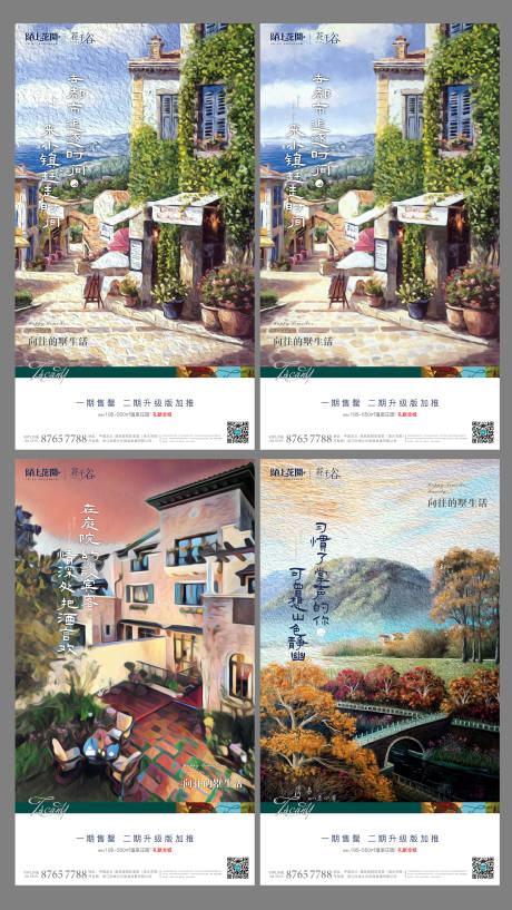 源文件下载【地产油画价值点海报】编号：61620004330635727