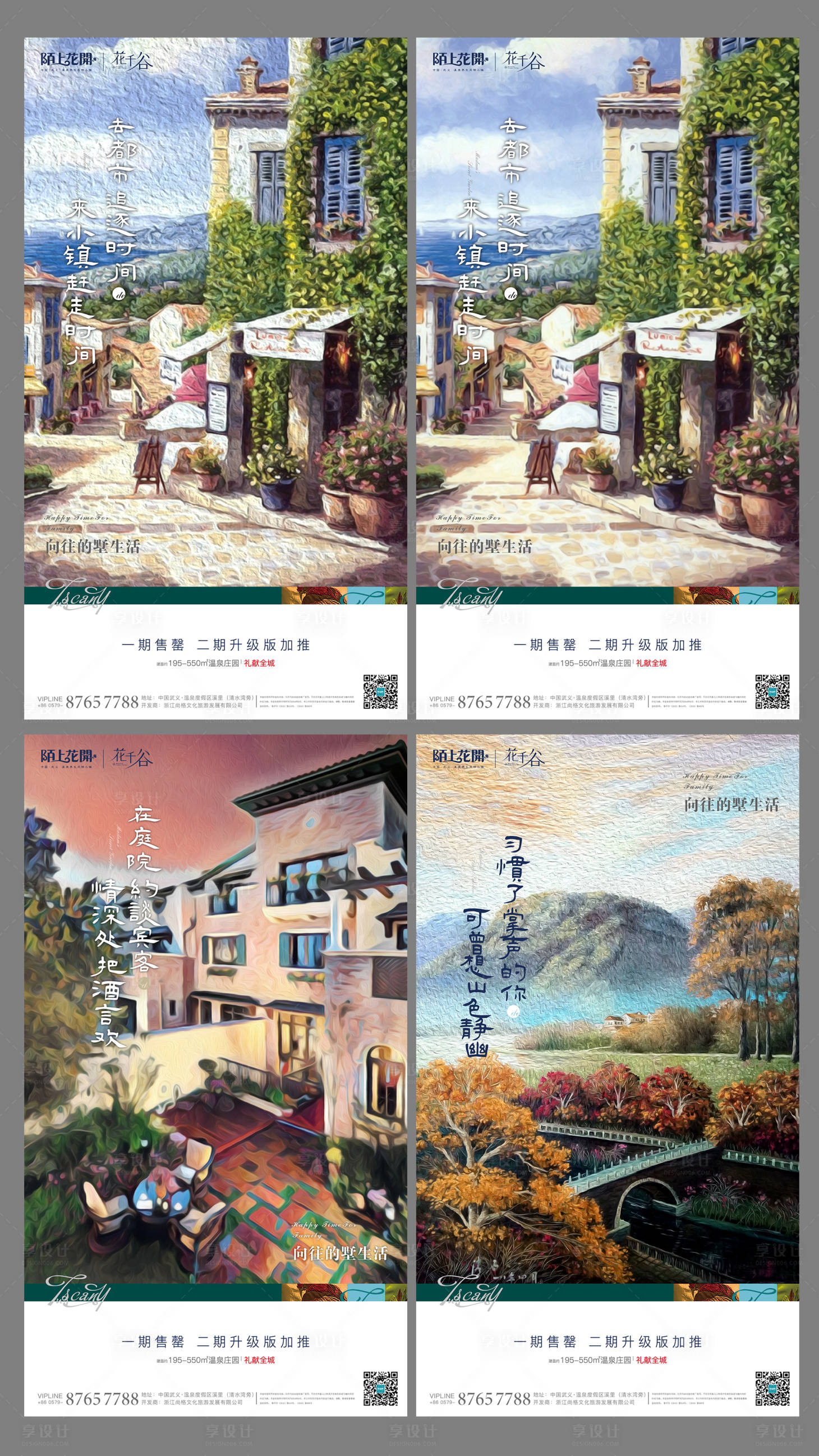 源文件下载【地产油画价值点海报】编号：61620004330635727