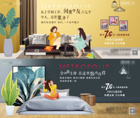 源文件下載【地產手繪戶型價值點海報】編號：94180004143643037