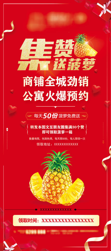 源文件下载【地产活动展架】编号：82020004298105869