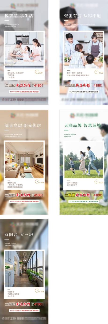 源文件下载【地产户型学区生活配套系列价值点海报】编号：90320004268526175