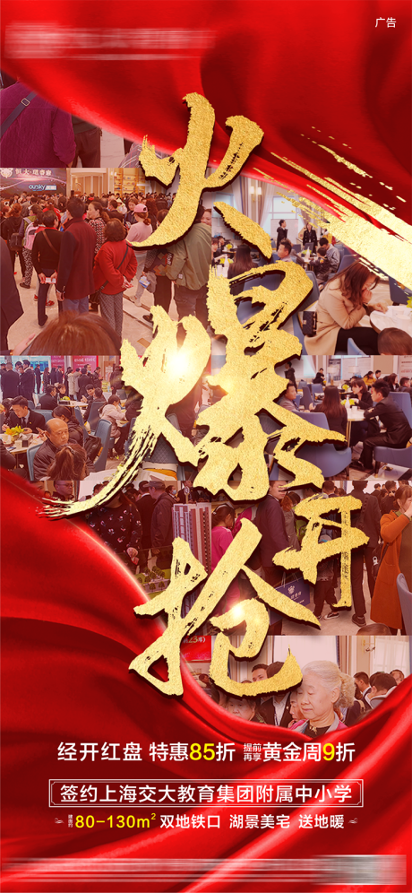源文件下载【享设计】搜索编号：57740004332711940【地产热销稿】