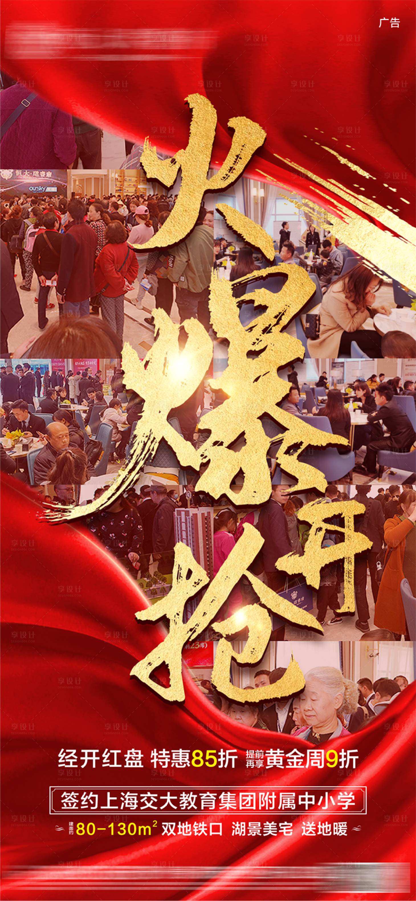 源文件下载【享设计】搜索编号：57740004332711940【地产热销稿】