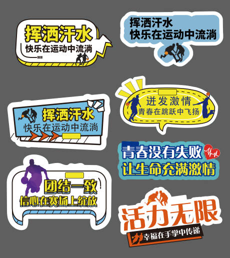 源文件下载【激情篮球异形KT板手举牌】编号：79550004503735947