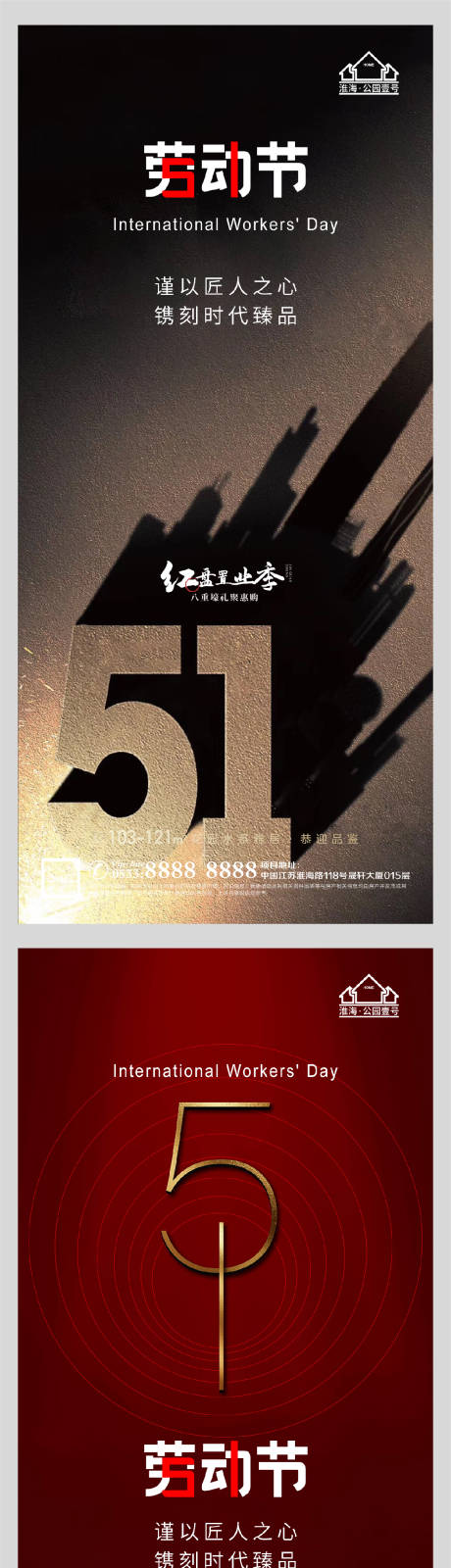 源文件下载【享设计】搜索编号：26480004407439545【地产51劳动节微信H5】