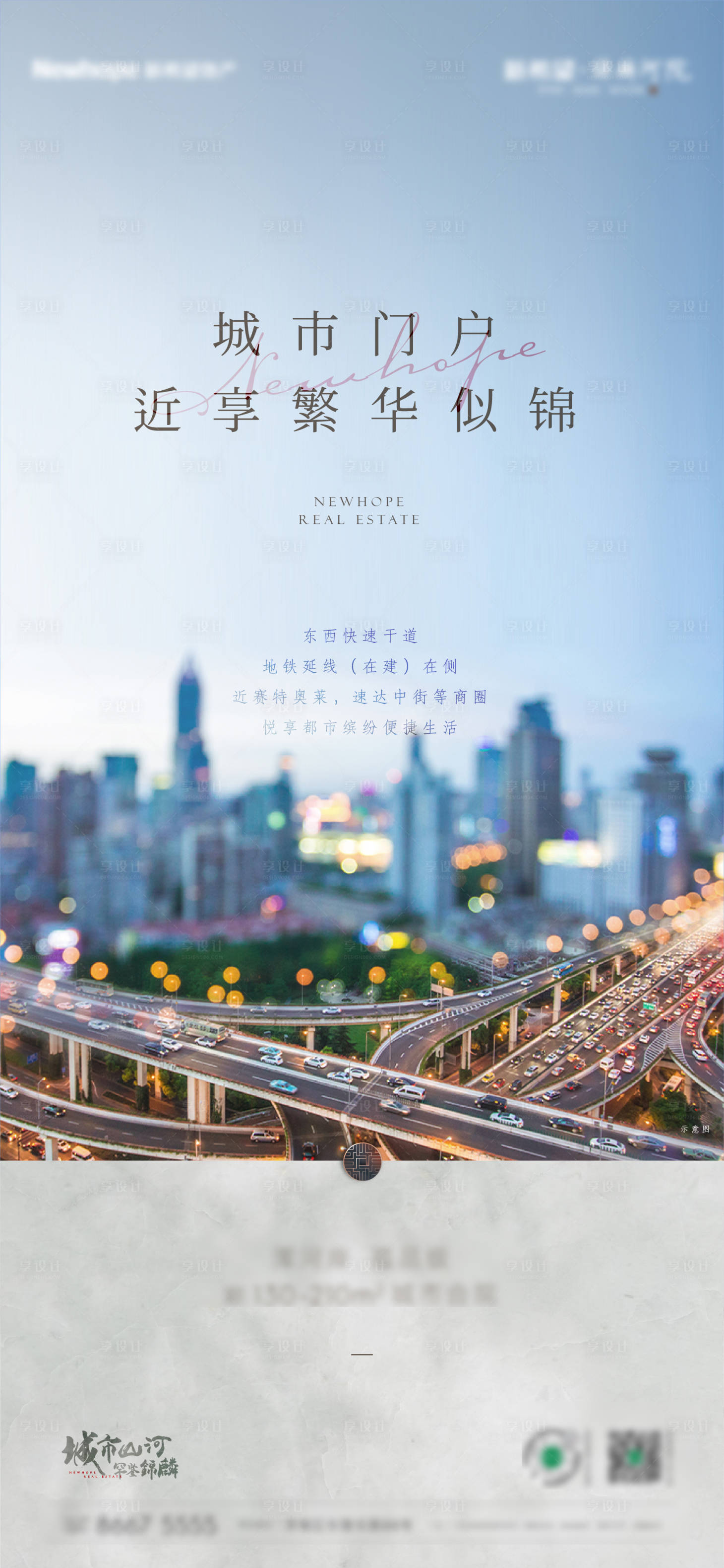 源文件下載【享設計】搜索編號：82690004499248117【海報】