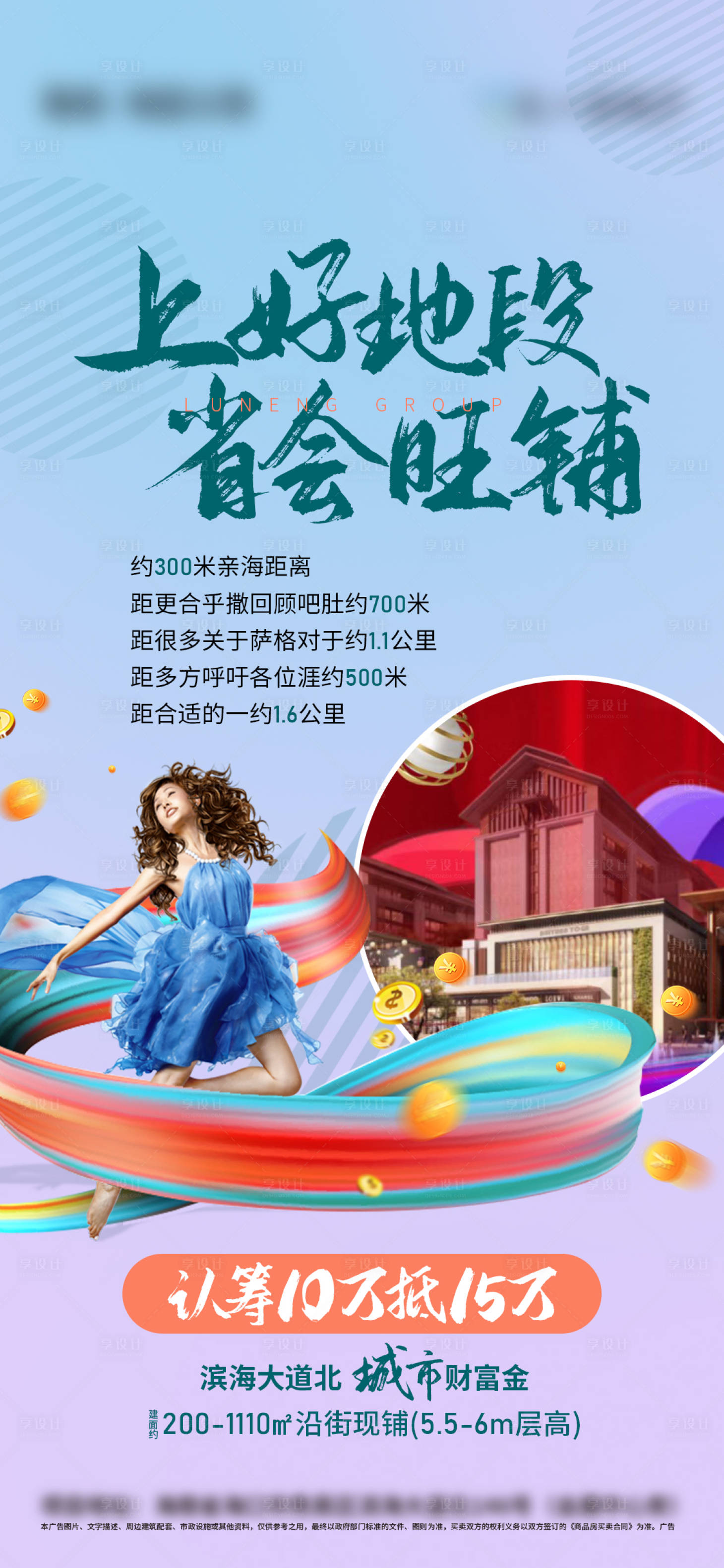源文件下载【商铺】编号：87010004363191765