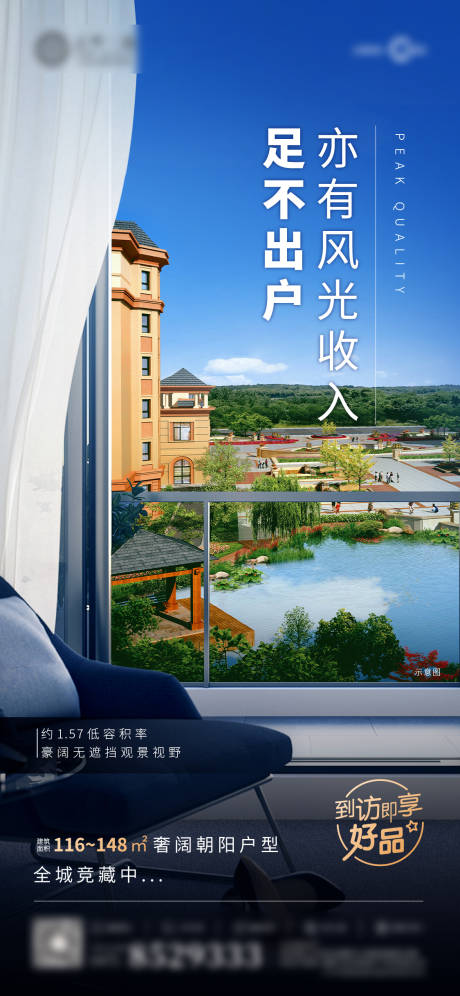 源文件下载【湖景洋房价值点海报】编号：17820004157368607