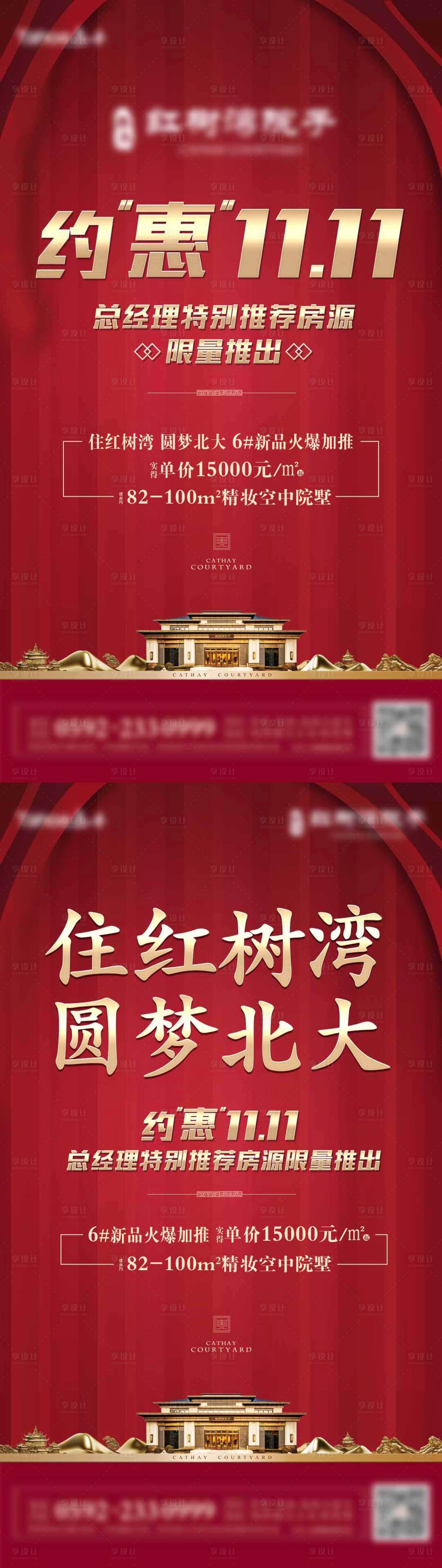 源文件下载【享设计】搜索编号：28680004172681953【双十一海报】