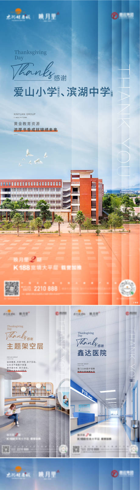 源文件下載【享設計】搜索編號：21100004221744374【周邊配套價值點系列海報】
