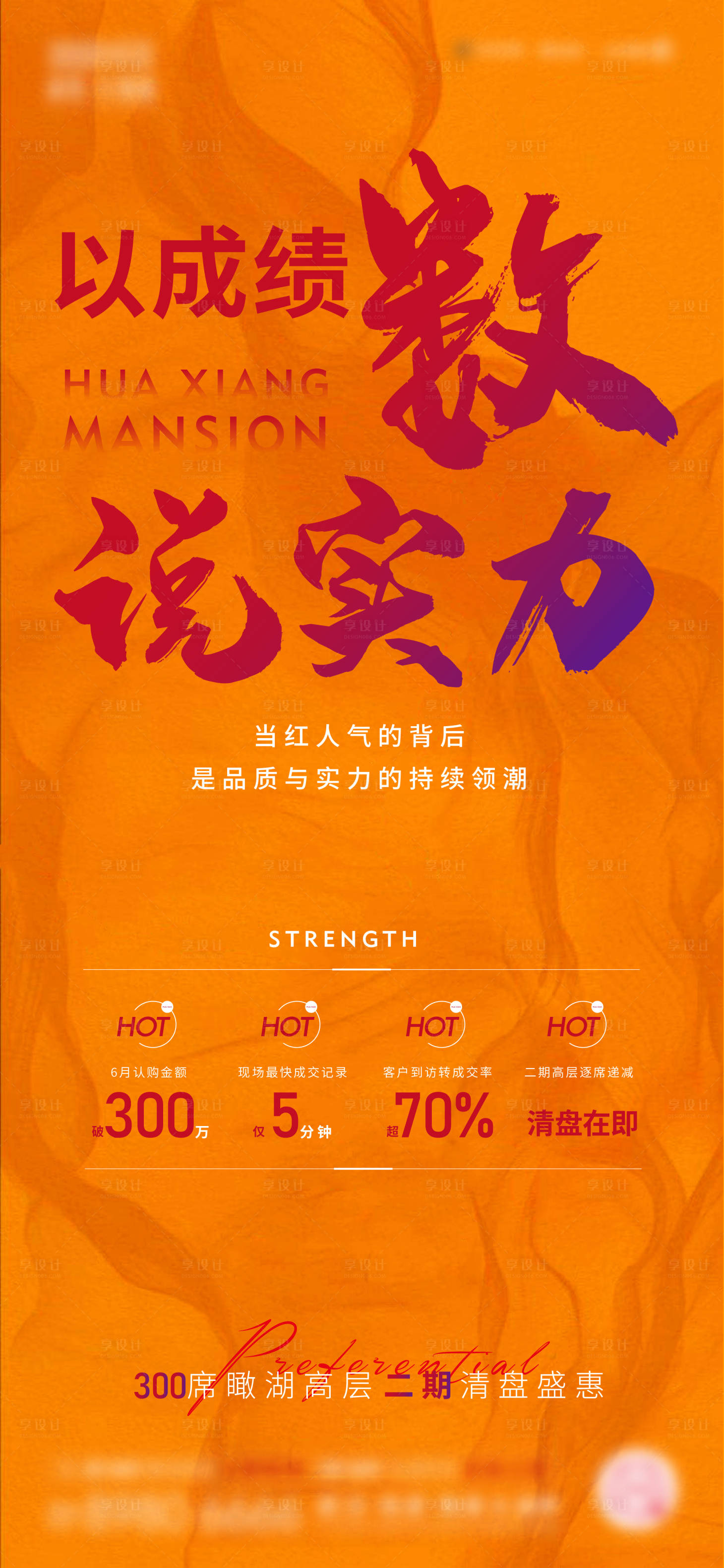 源文件下载【享设计】搜索编号：99970004456879446【热销】