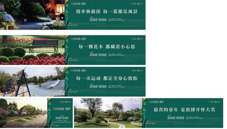 源文件下载【享设计】搜索编号：29000004468261259【地产围挡系列广告展板】