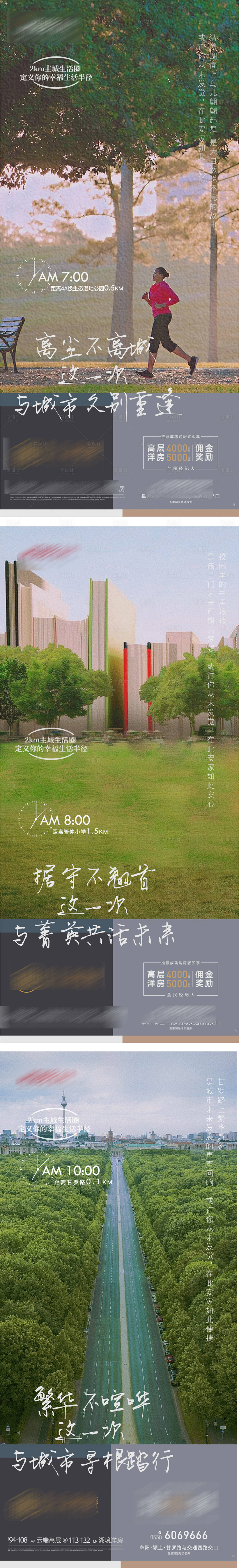 源文件下載【享設計】搜索編號：37950004437289583【公園運動價值點】