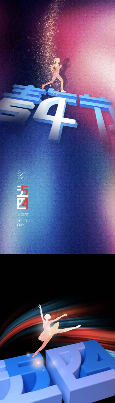源文件下载【五四青年节】编号：73860004363674770