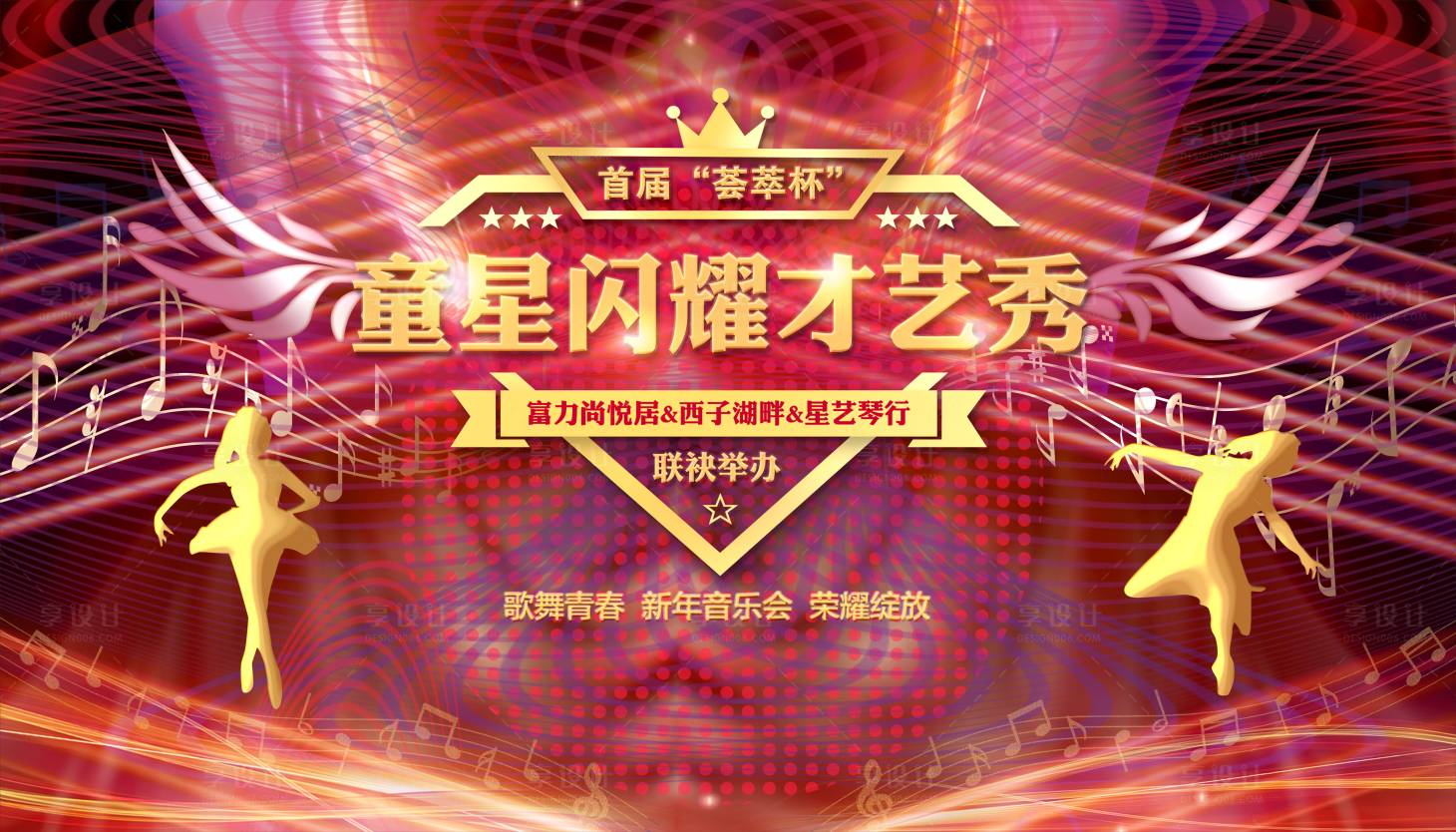 源文件下载【才艺表演】编号：56240004118212113