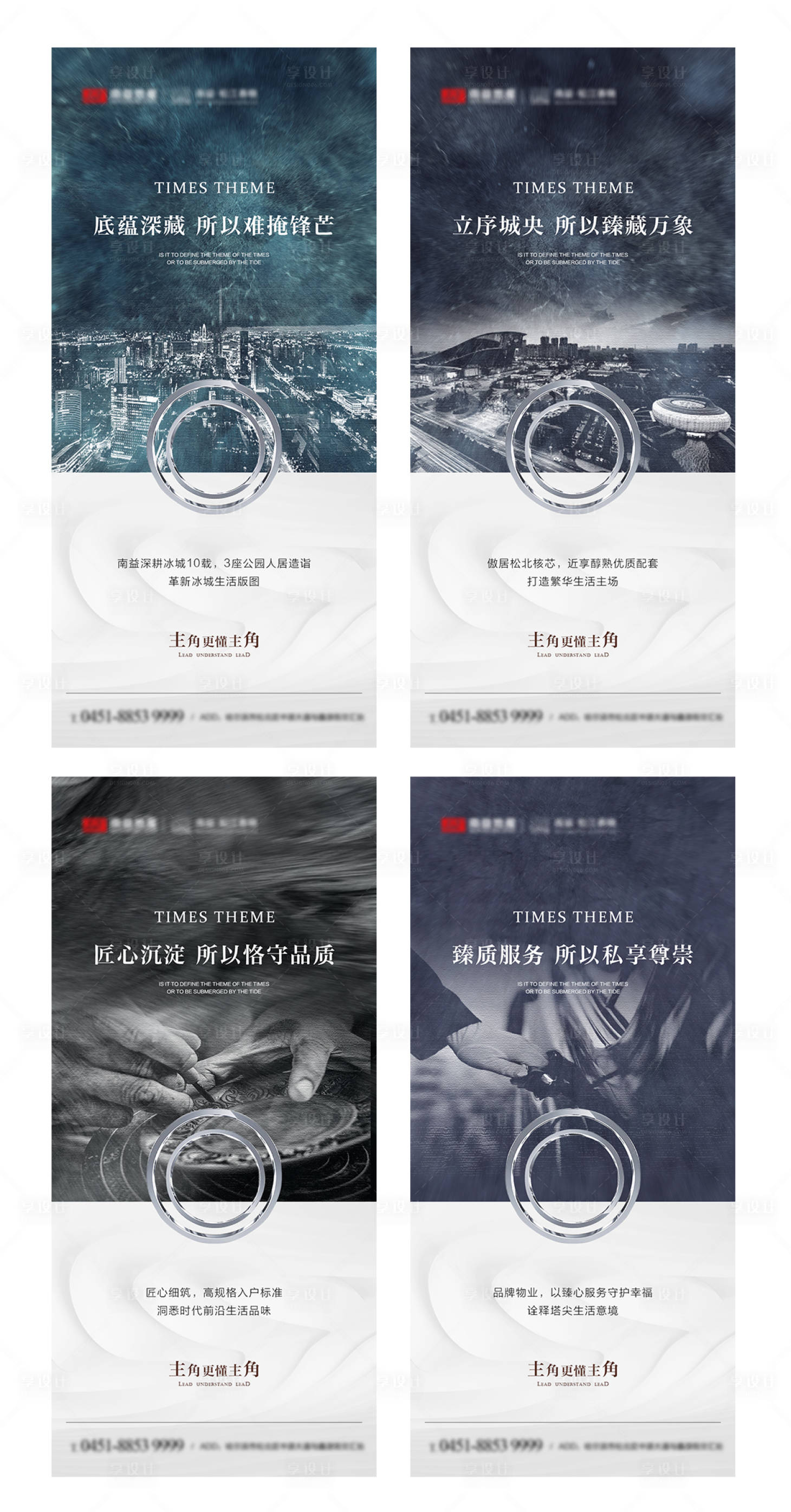 源文件下載【享設計】搜索編號：78420004100266543【地產價值點系列海報】