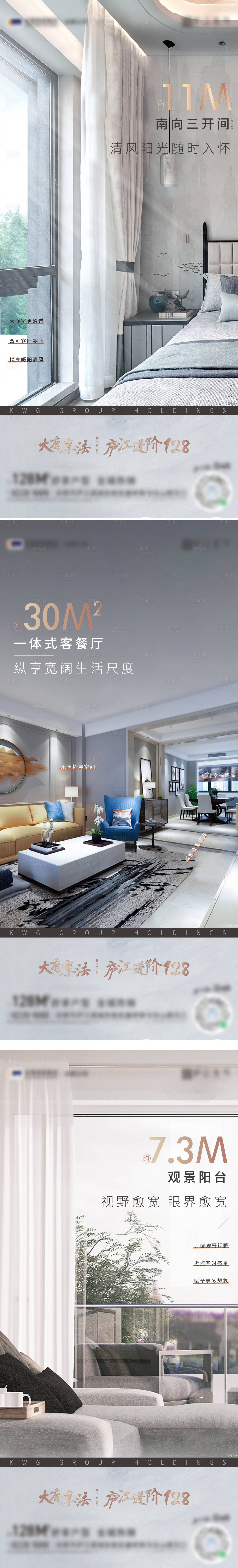 源文件下載【享設(shè)計(jì)】搜索編號(hào)：89790004499351710【地產(chǎn)戶型價(jià)值點(diǎn)海報(bào)系列】