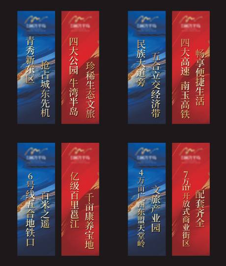 源文件下載【享設計】搜索編號：26600004291224631【地產價值點道旗】