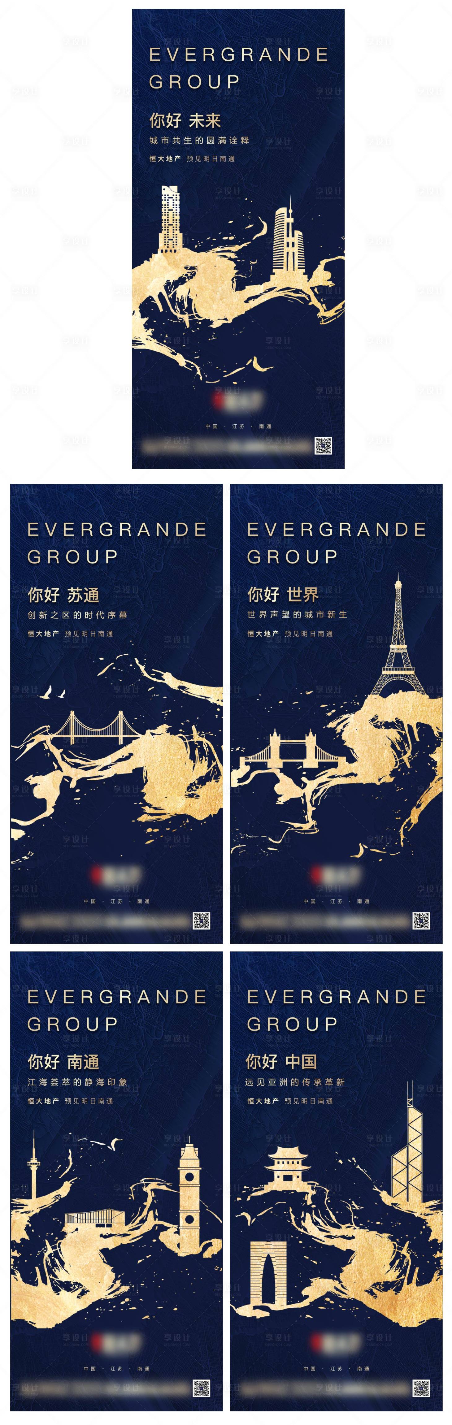 源文件下载【享设计】搜索编号：69430004285888478【地产蓝色品牌区位系列海报】