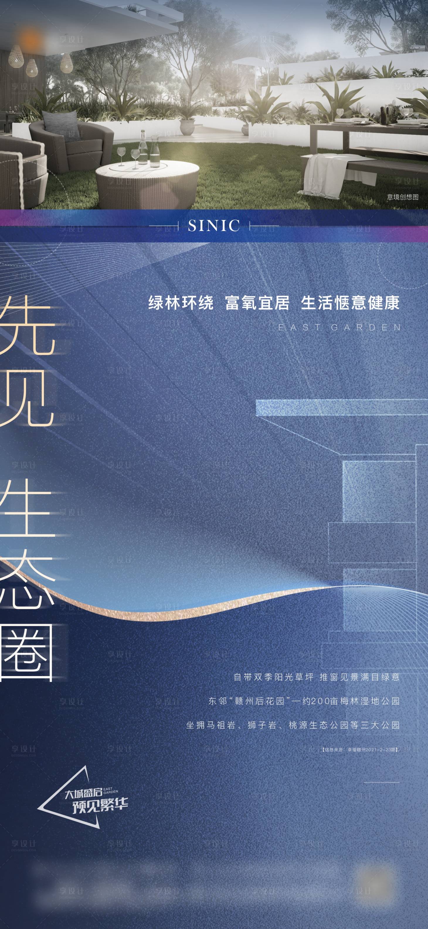 源文件下载【享设计】搜索编号：96580004150393660【价值点系列海报】