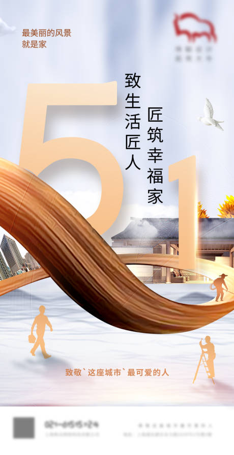 源文件下载【高端大气劳动节海报】编号：68410004413633866
