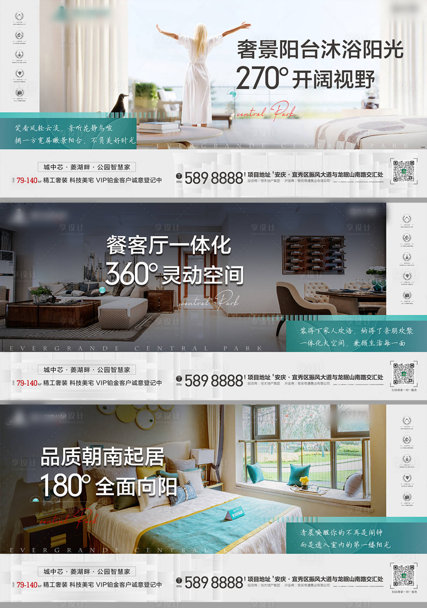 源文件下载【地产户型配套海报】编号：76150004220437482