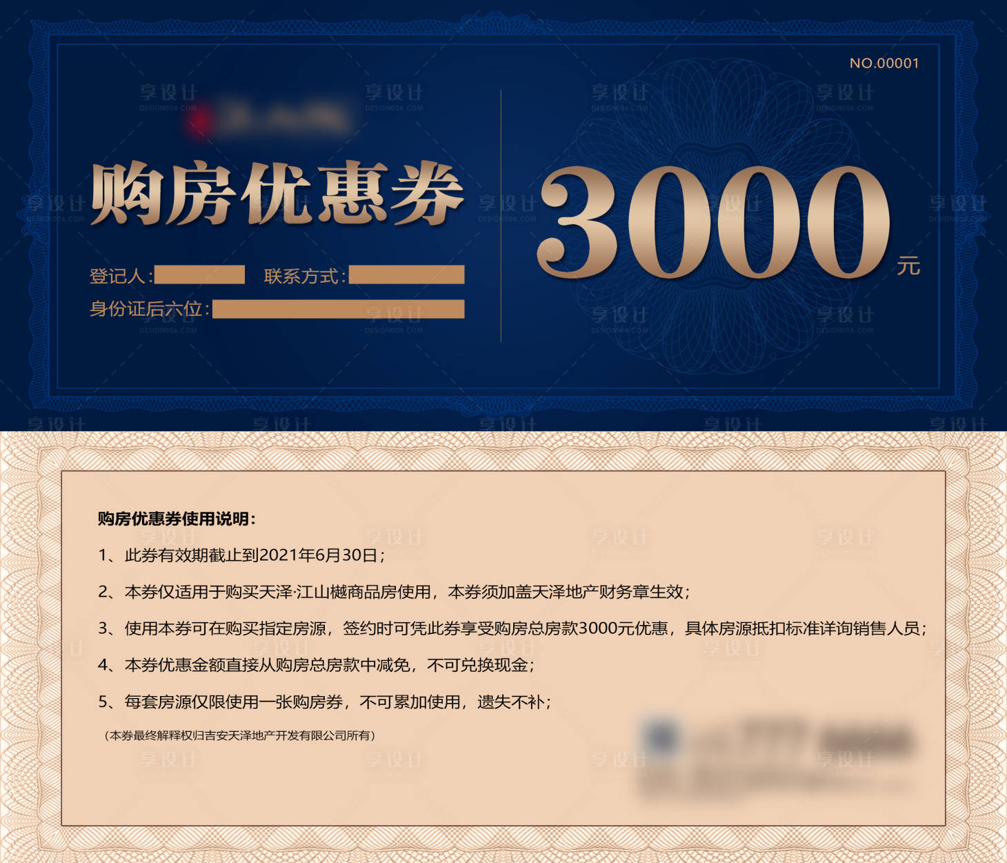源文件下載【享設計】搜索編號：93800004357444641【購房優惠券】