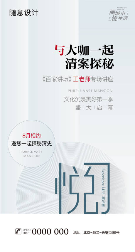 源文件下載【享設計】搜索編號：63890004173591663【閱讀講座微單海報】
