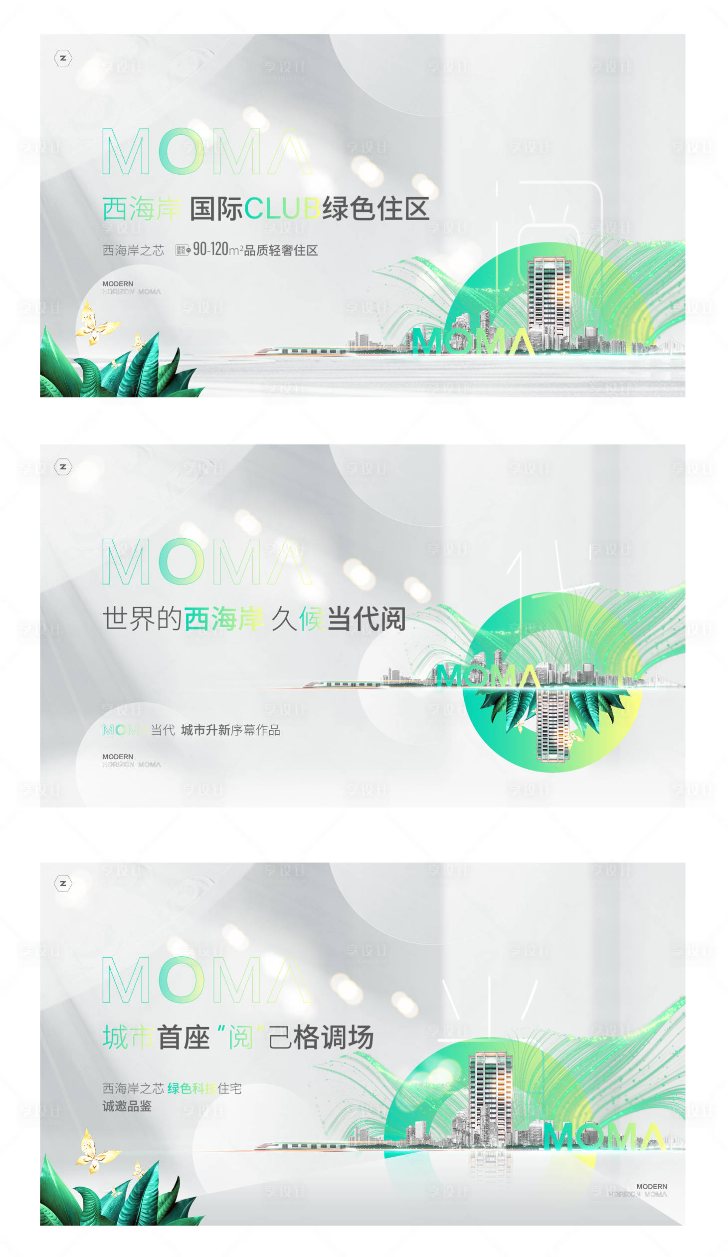 源文件下载【当代MOMA提报主形象】编号：91430004391209160