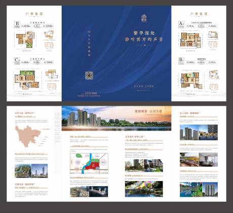 源文件下载【地产项目四折页】编号：53130004137632810