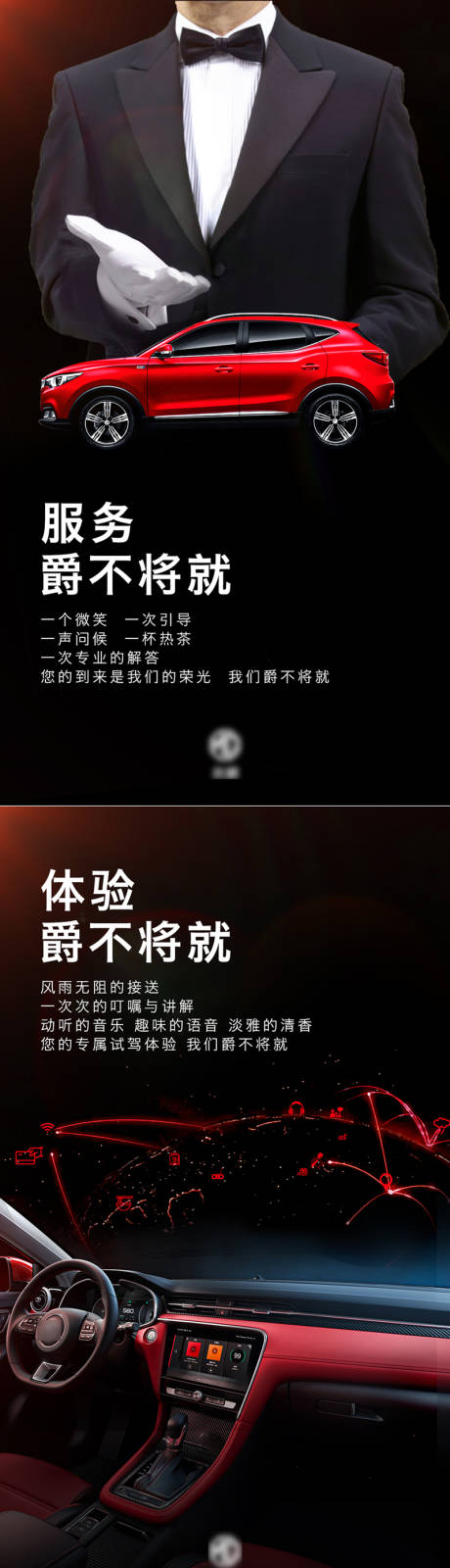 源文件下载【汽车品牌宣传系列海报】编号：52500004323483080