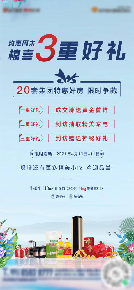 源文件下载【送好礼】编号：12430004352662305