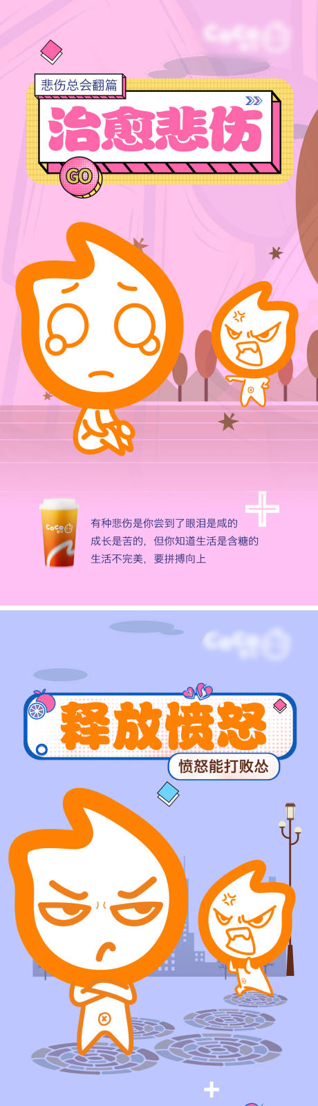 源文件下载【享设计】搜索编号：18940004293216157【奶茶倒计时海报】