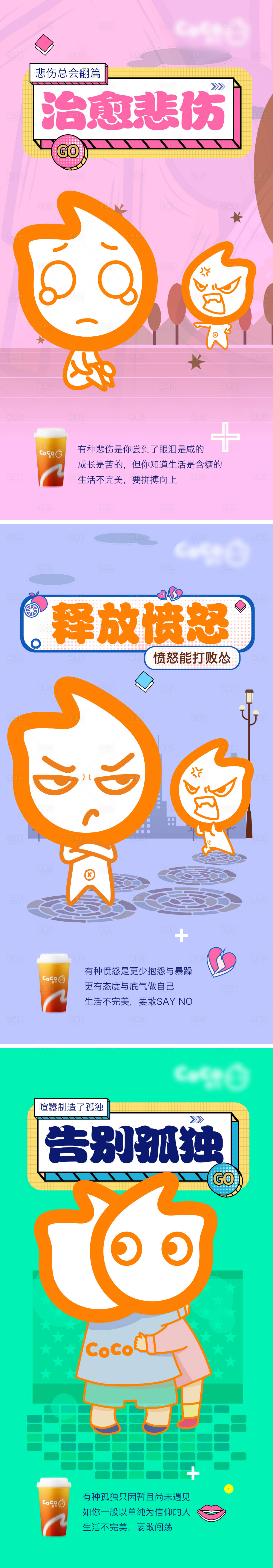 源文件下載【享設計】搜索編號：18940004293216157【奶茶倒計時海報】