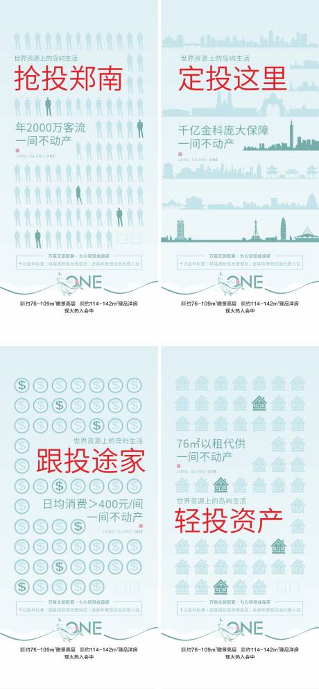 源文件下载【投资海报】编号：49540004414833580